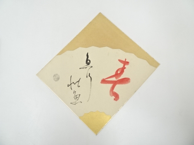 JAPANESE ART / SHIKISHI / HAND PAINTED / CALLIGRAPHY BY REKIDO OTSU